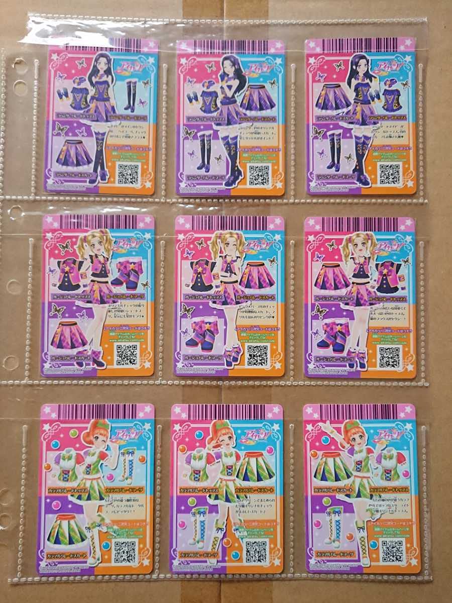 Amazon.co.jp: Aikatsu Lavender Parade, Rouge Parade, Colorful